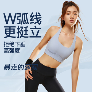 暴走的萝莉运动内衣背心女防震防下垂文胸瑜伽高强度专业跑步上衣
