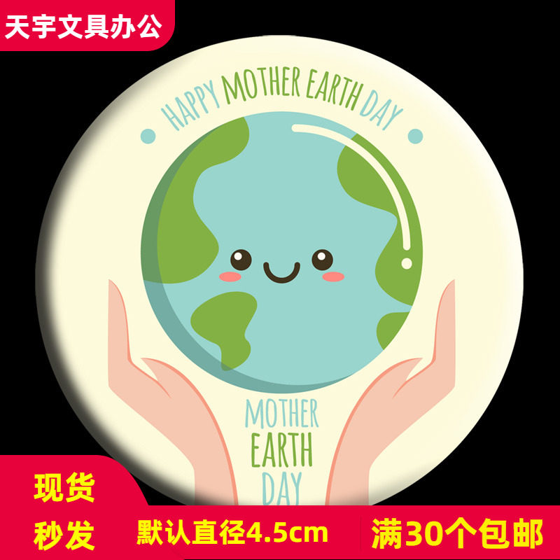 公益活动纪念章世界地球日徽章环保小卫士爱护环境日胸章现货