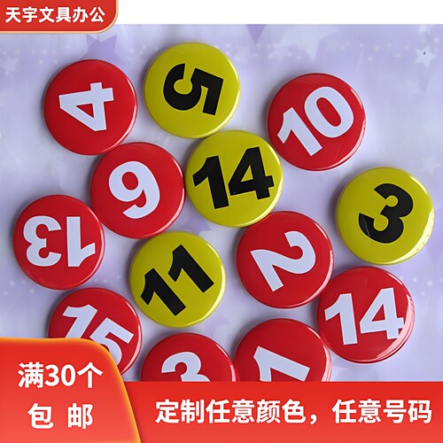 数字理发师直播抽奖运动定制徽章