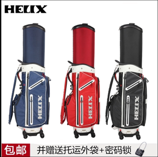 HELIX喜力克斯高尔夫男女士球包golf航空托运包HI95131新款