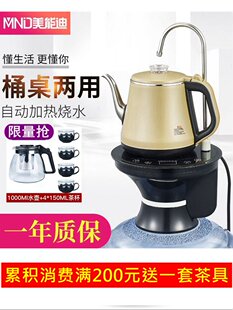 美能迪桶装纯净水桶加热款自动上水吸压抽水器电烧水壶煮茶饮水机