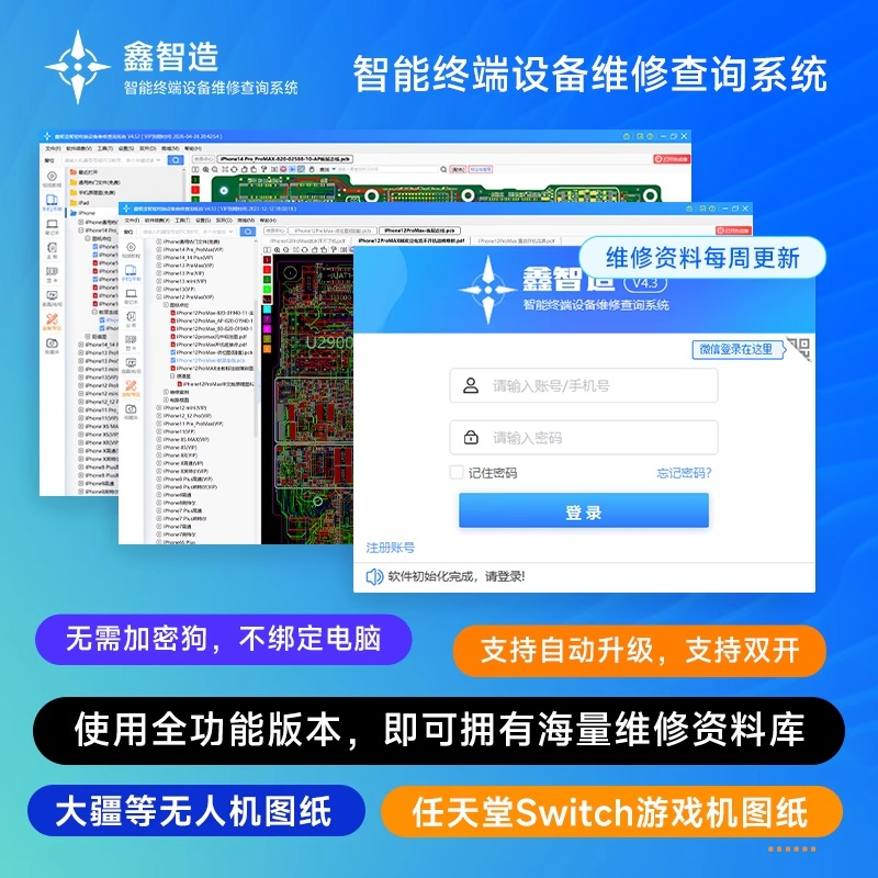 鑫智造维修图纸维修图纸方案教程