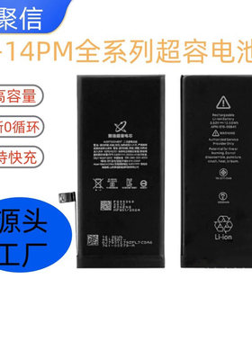 聚信超容电池适用苹果6 6P  6S 6SP电池 超长续航 正品聚信