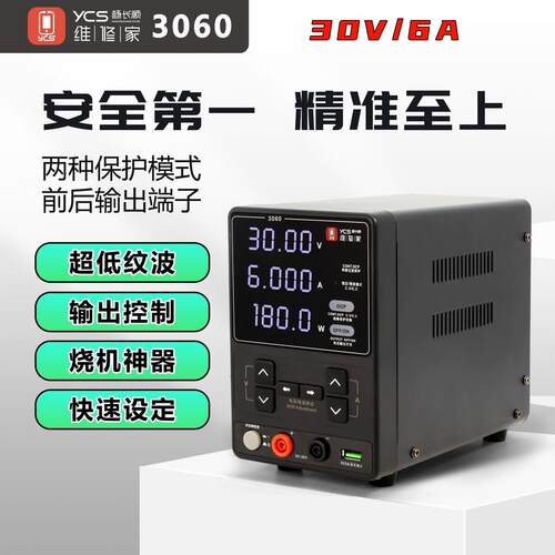 306030V6A电流表数显电源