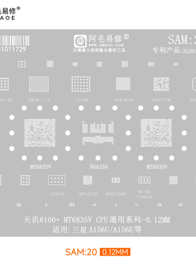 阿毛易修SAM20植锡网适用三星A156U/156E 天玑6100+MT6833V CPU