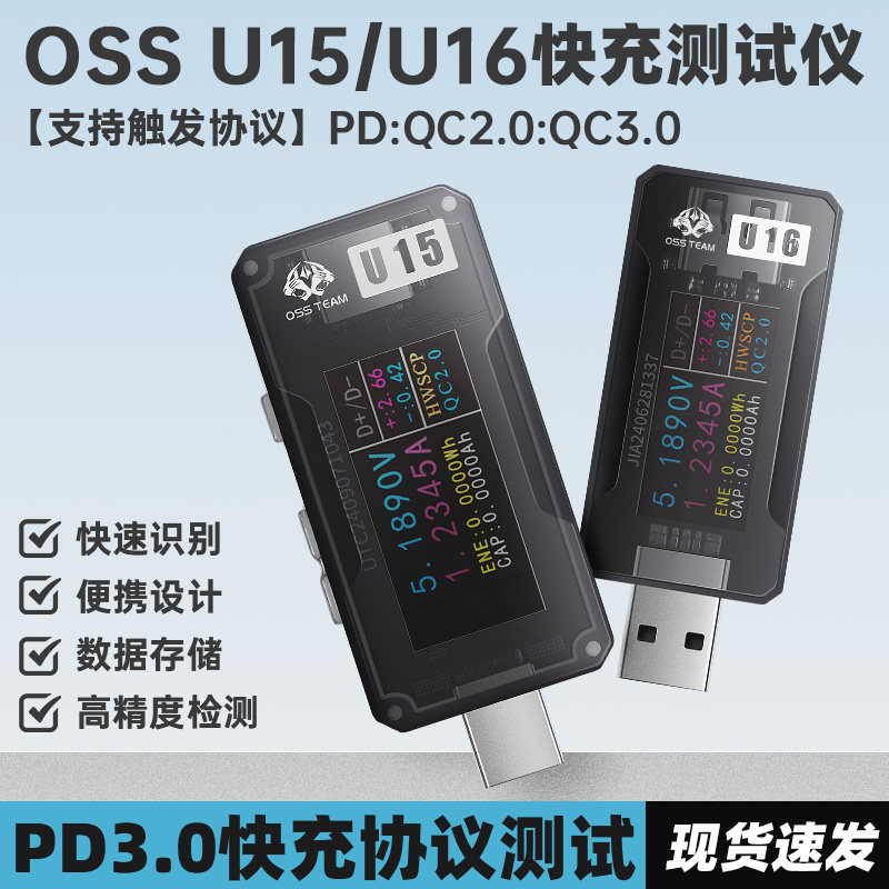 OSS Type-c pd手机充电器检测仪直流usb电压电流表功率计测试仪表