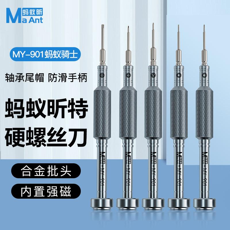 蚂蚁昕精密苹果螺丝刀套装