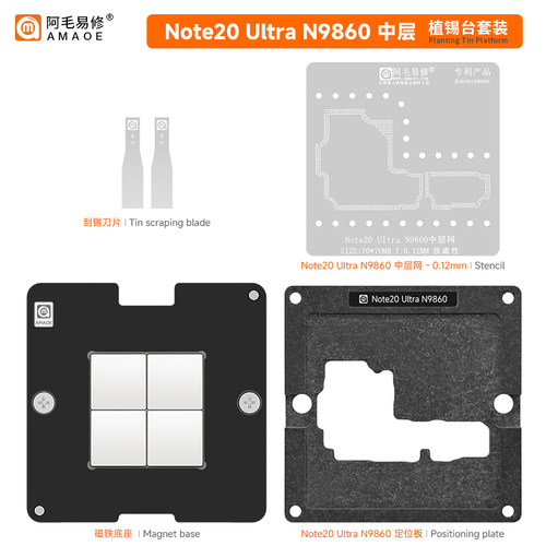 阿毛易修Note20Ultra中层植锡台