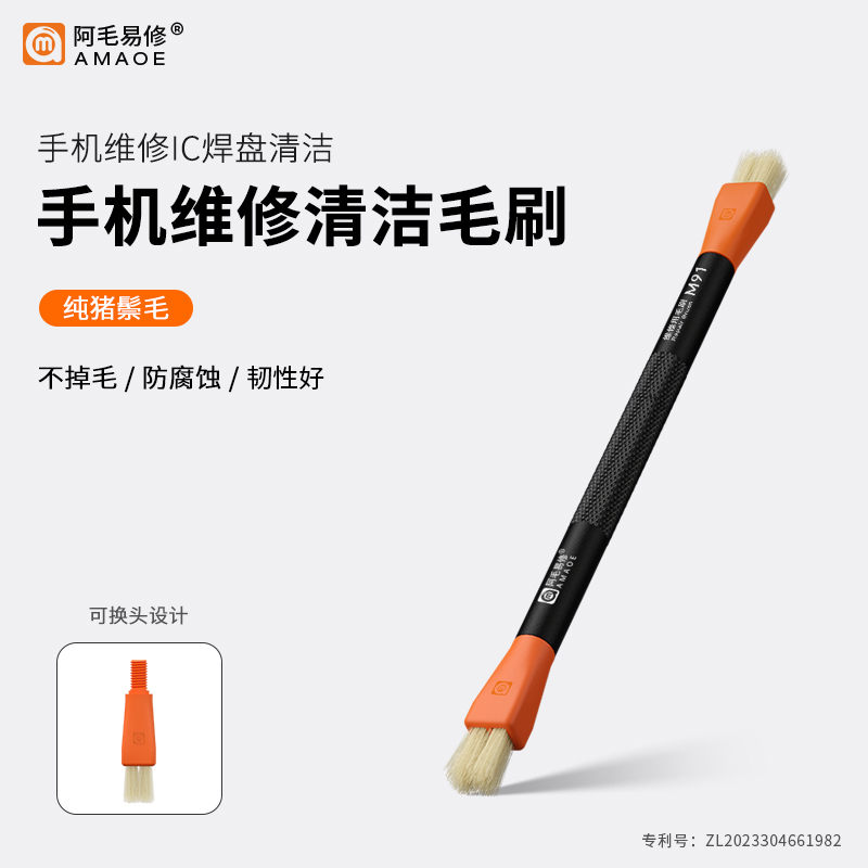阿毛易修清洁除尘双头纯猪鬃毛刷