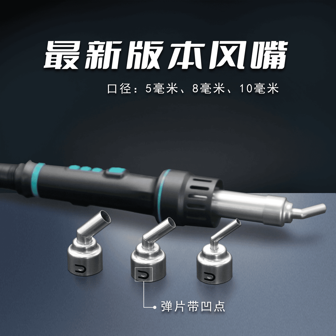 风枪嘴歪嘴直嘴风枪咀