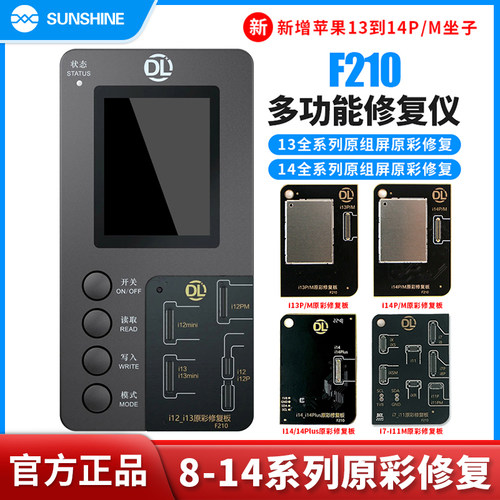 点亮F210手机原彩写码器