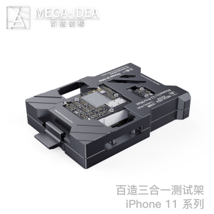 潜力百造主板中层分层测试架X-15P维修测试工具