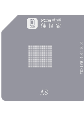 YCS维修家单张CPU植锡网 保U台CPU芯片植锡网植锡套装植锡CPU底座