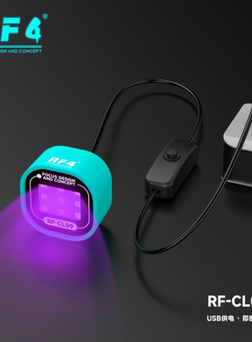 RF4手机维修LED紫光灯RF-CL09 UV固化灯快速固化紫外线灯USB供电