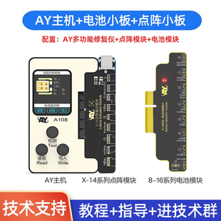 亿信ay电池排线外置免拆苹果电池修复11pm 12mini 14PM 15 16PM