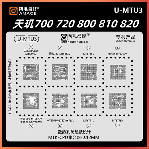 阿毛MT6853V天玑720810800焊锡