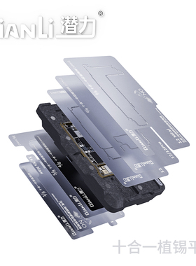 潜力创新手机维修工具x-12promax主板维修植锡台方便使用焊接工具