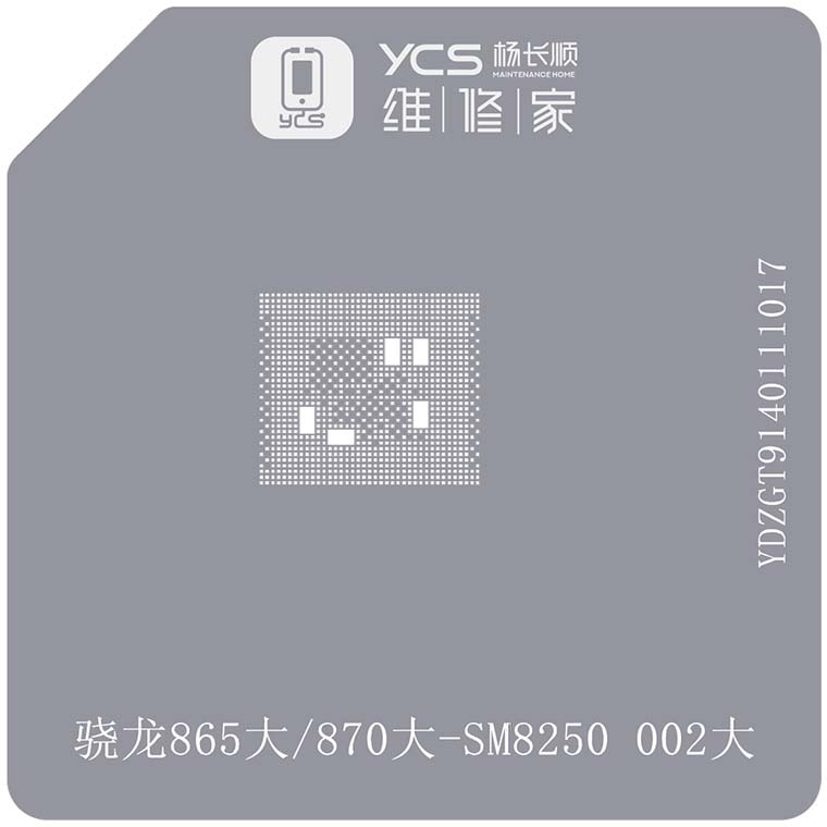 YCS维修家CPU植锡网高通系列
