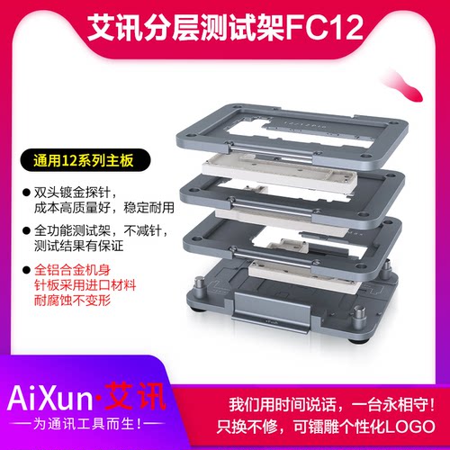 艾讯双头探针主板分层维修测试架