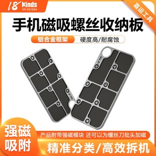 18Kinds螺丝磁性记忆收纳板螺丝收纳板定位工作台垫手机维修磁吸