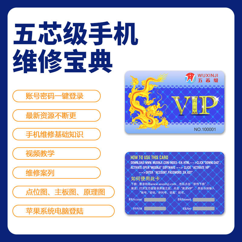 万隆五芯级维修宝典电子图纸