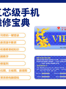 万隆五芯级维修宝典电子图纸