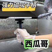西瓜哥 手机边框喷漆强力磁吸手柄支撑架适用平果