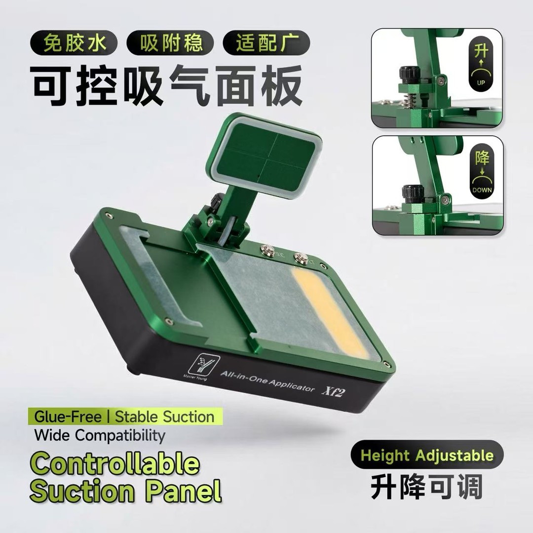 M.YXF2多合一贴膜机可控吸气
