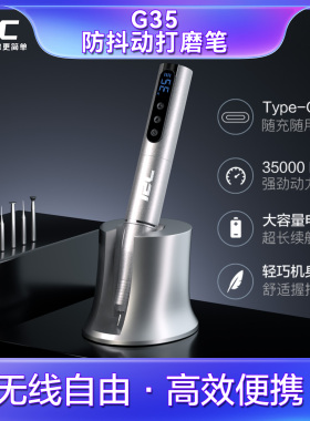 i2C防抖动打磨笔G35/Pro主板芯片打磨机强动力高速打磨机维修工具