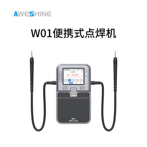 手持点焊机AS-W01移植电芯工具