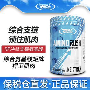 AMINO REALPHARM 冲锋矩阵支链氨基酸BCAA大含量肌肉恢复减少流失