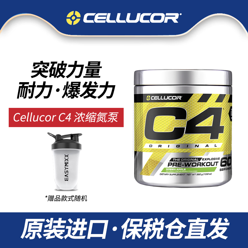 美国C4金属cellucor原力氮泵30份增肌健身爆发力眼镜蛇病原体肌酸
