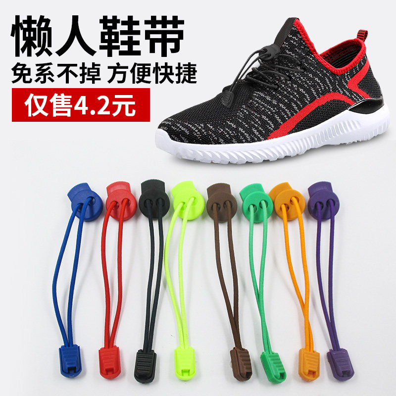 三双包邮快穿懒人鞋带成人儿童免系鞋带新款溯溪鞋带彩色锁扣鞋带
