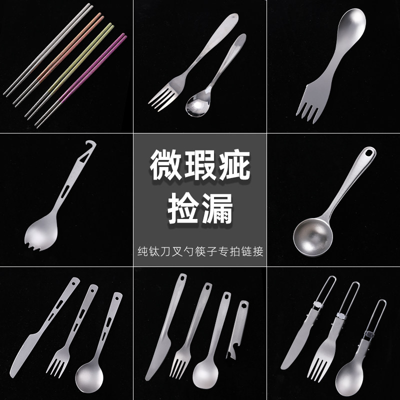 【微瑕】钛工匠户外纯钛折叠刀叉勺露营便携钛筷家用钛勺餐具套装