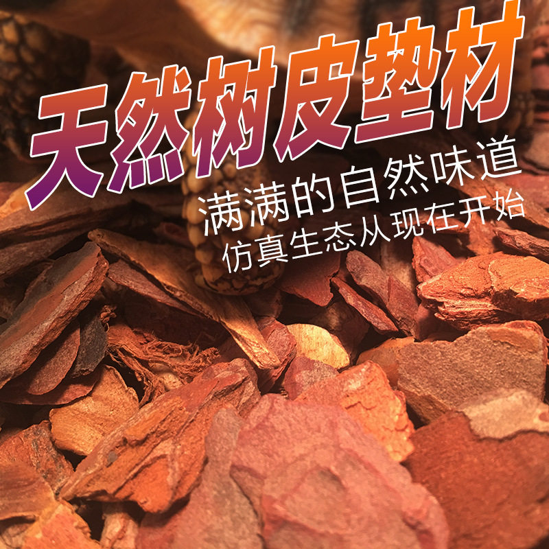 爬宠树皮垫材脱油陆龟箱蜥蜴蛇鬃狮爬虫箱造景吸味除臭高保湿垫材,宠物/宠物食品及用品,爬宠垫料,淘宝优惠券,粉丝福利购,淘宝优惠卷
