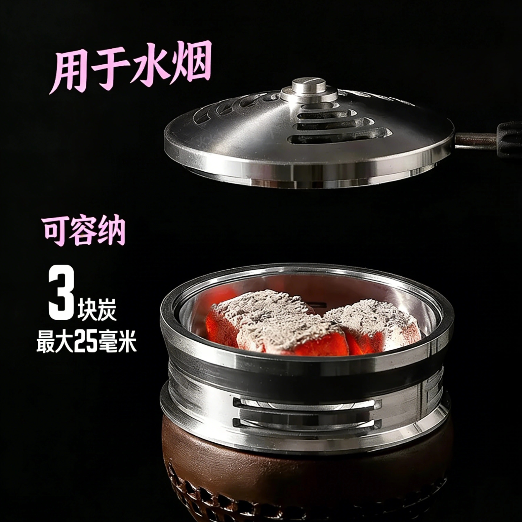 阿拉伯水烟配件水烟炭隔免锡纸防风铝合金经典碳碗带盖水烟锅碗