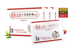頸椎貼膏特效腰椎貼腰間盤突出腰疼貼膏手指關節疼痛關節貼 合慈元