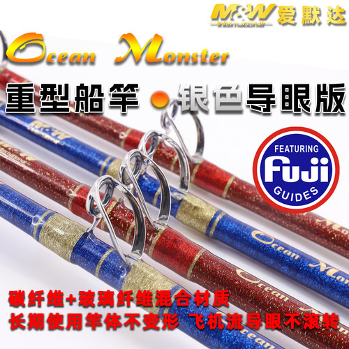 MW大物竿海钓竿海钓船钓竿