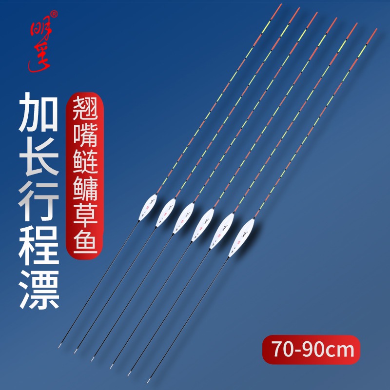 明孚纳米硬尾行程超长大物浮漂