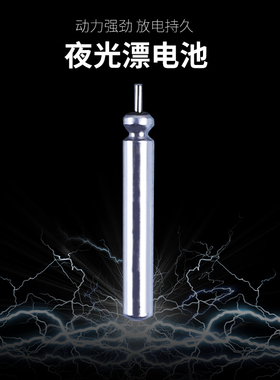 明孚电子夜光漂电池 CR425 CR316 CR322 夜光鱼漂电池通用