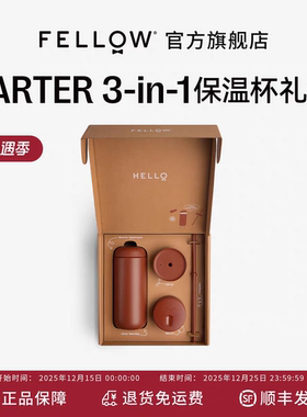 Fellow Cater圣诞咖啡保温杯礼盒随行时尚不锈钢男女送礼咖啡杯