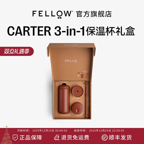 FellowCater圣诞咖啡保温杯礼盒