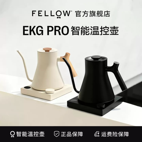 FELLOW智能手冲咖啡壶温控壶0.6L