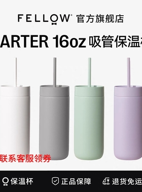 Fellow Carter卡特吸管咖啡杯不锈钢保冷直身男女便捷咖啡保温杯