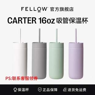 Fellow Carter卡特吸管咖啡杯不锈钢保冷直身男女便捷咖啡保温杯