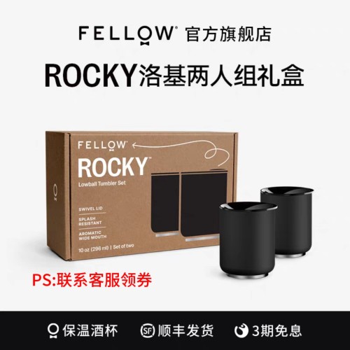 Fellow礼盒咖啡陶瓷涂层不锈钢