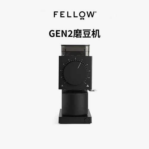 FELLOWGEN2除静电家用磨豆机