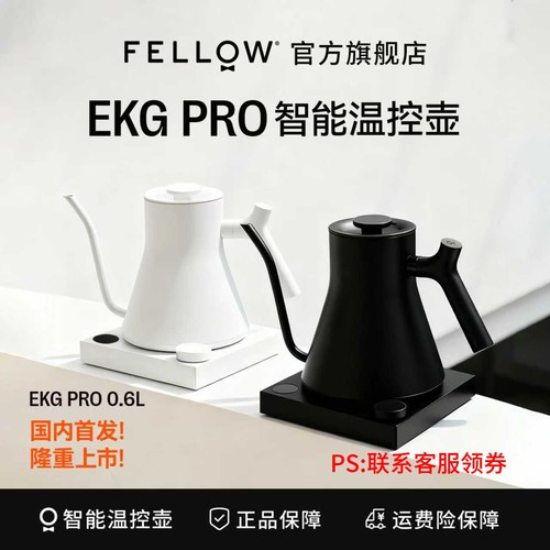 FELLOW智能手冲咖啡壶温控壶0.6L