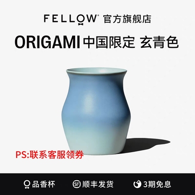 Fellow Origami Aroma冠军比赛创意品香杯闻香杯杜嘉宁设计咖啡杯