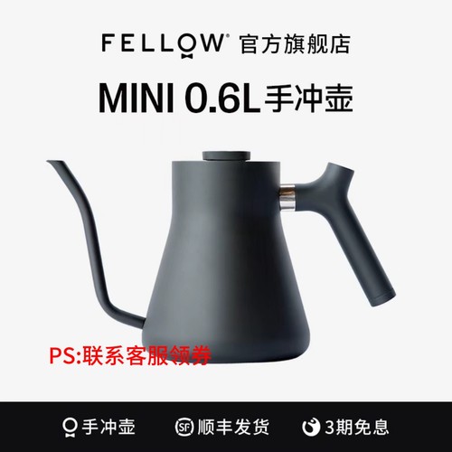 MINI手冲咖啡壶细口手冲壶0.6L